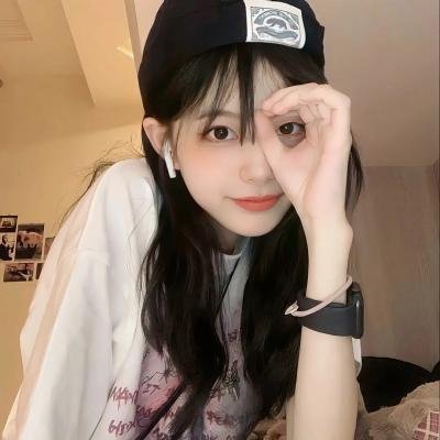 我爱，你爱